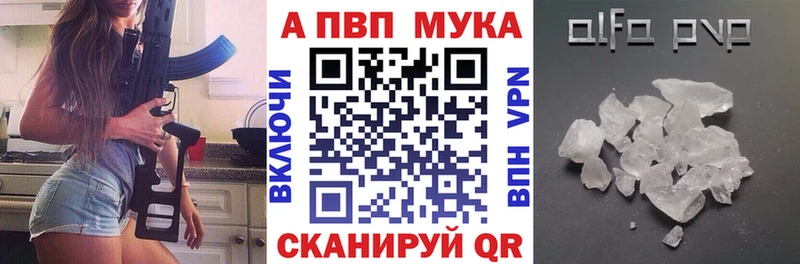 Alfa_PVP кристаллы Рассказово