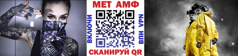 МЕТАМФЕТАМИН пудра  Рассказово 